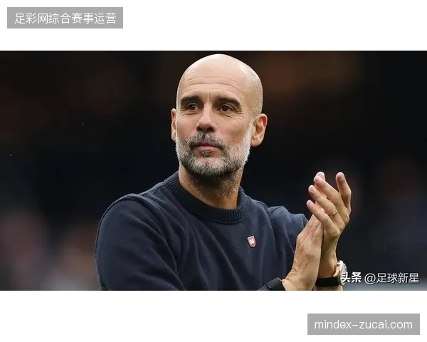 瓜迪奥拉的传控体系数据依旧顶级，但曼城未能将传球优势完全转化为胜势
