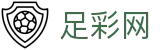 中国足彩网 - 世界杯足球竞猜2026安全买球指南榜单